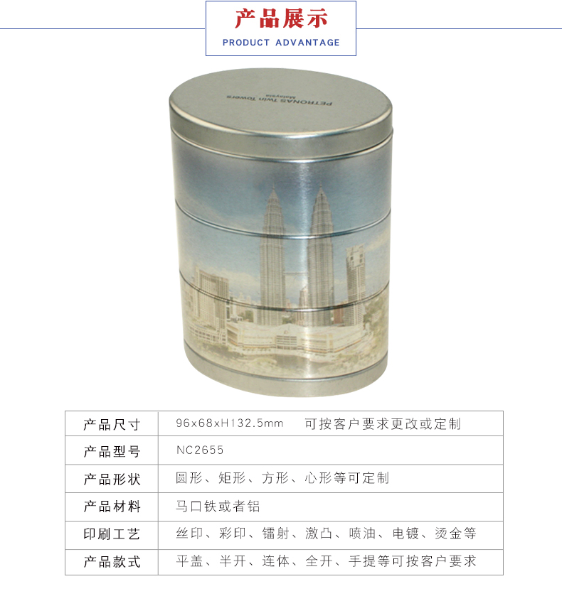 圓形馬口鐵盒 圓形馬口鐵盒