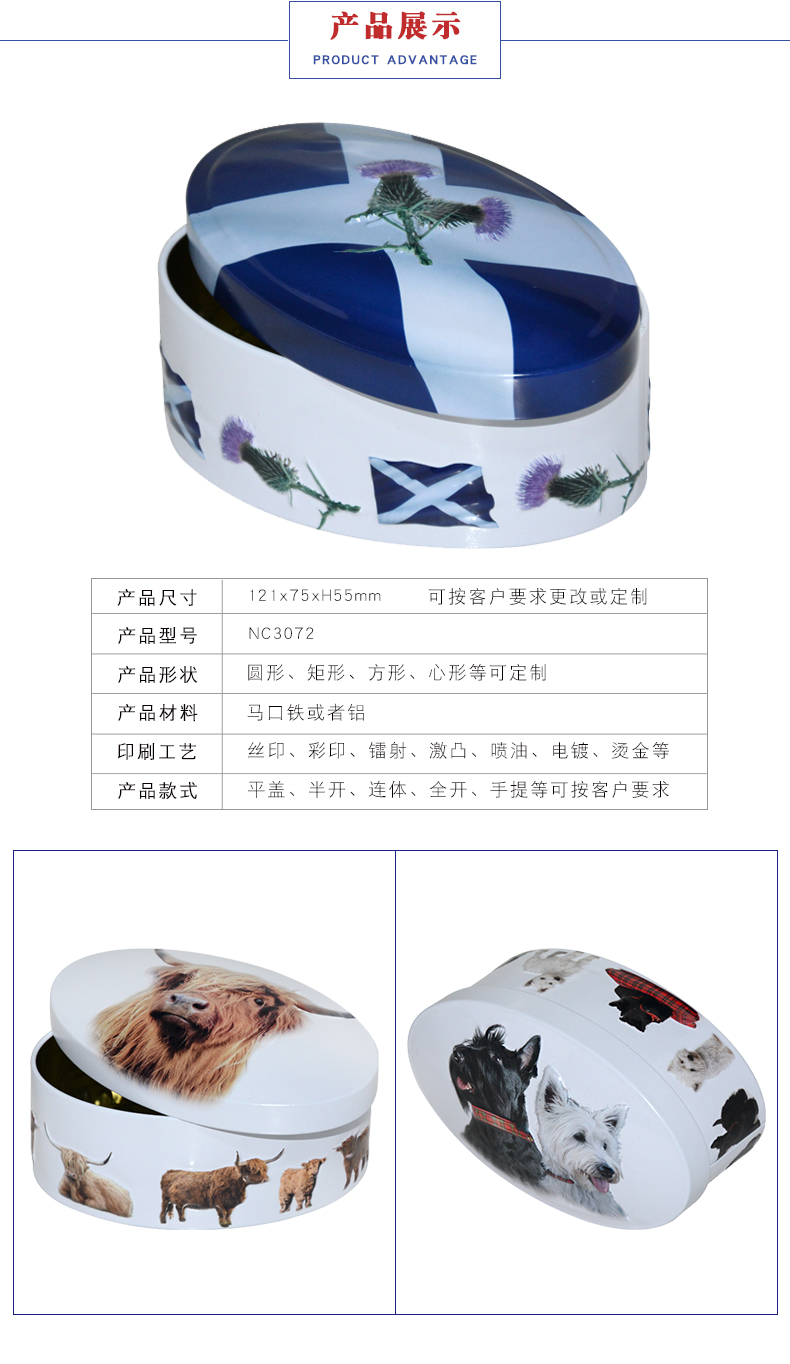 狗糧鐵盒-馬口鐵狗糧包裝盒 狗糧鐵盒-馬口鐵狗糧包裝盒