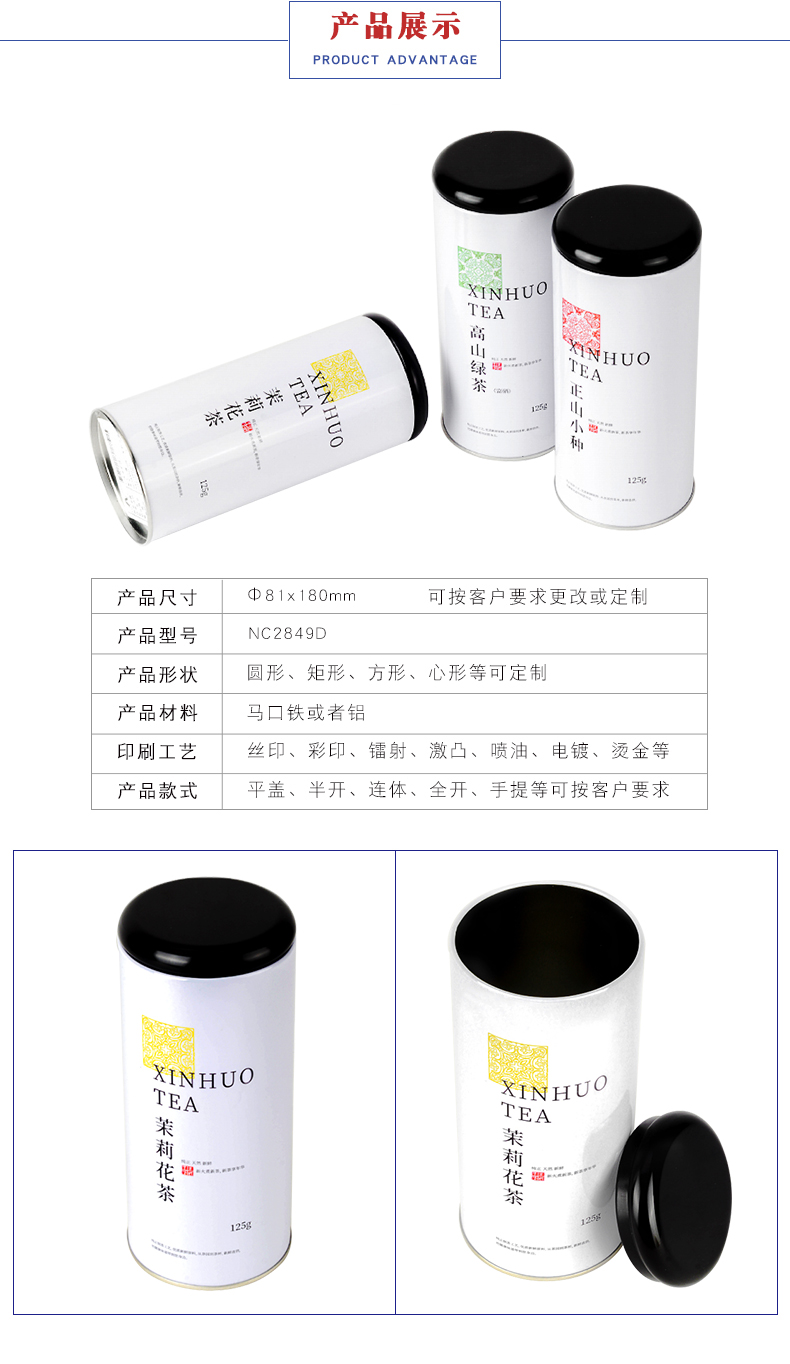 圓形茶葉罐 圓形茶葉罐