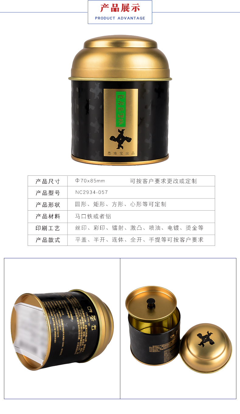 鐵罐茶葉包裝 鐵罐茶葉包裝