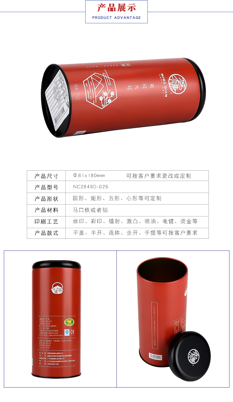 圓形馬口鐵罐茶葉罐 圓形馬口鐵罐茶葉罐
