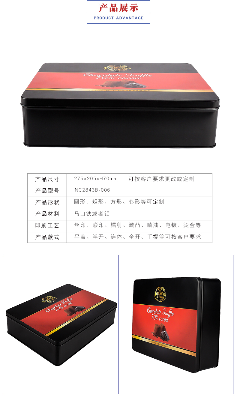 巧克力鐵盒禮盒包裝 巧克力鐵盒禮盒包裝