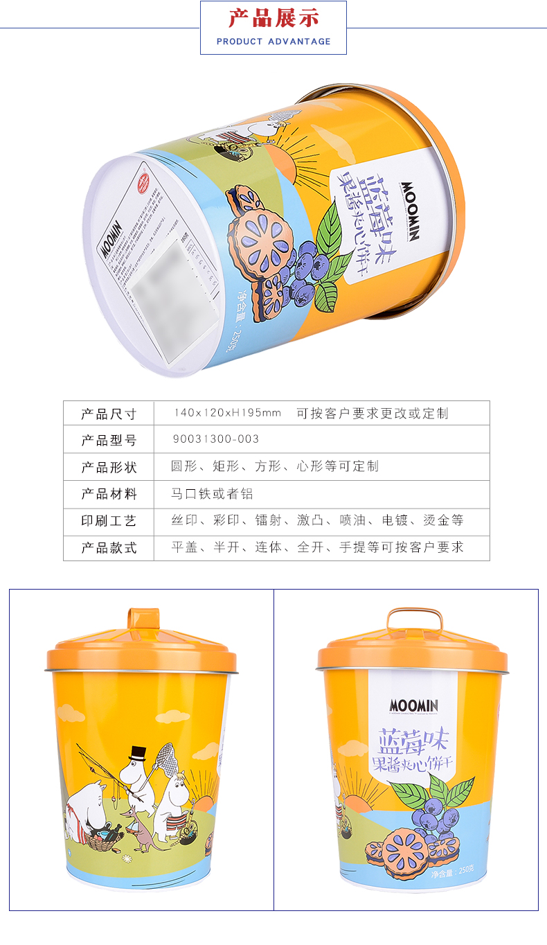 馬口鐵餅干桶-金屬食品盒 馬口鐵餅干桶-金屬食品盒