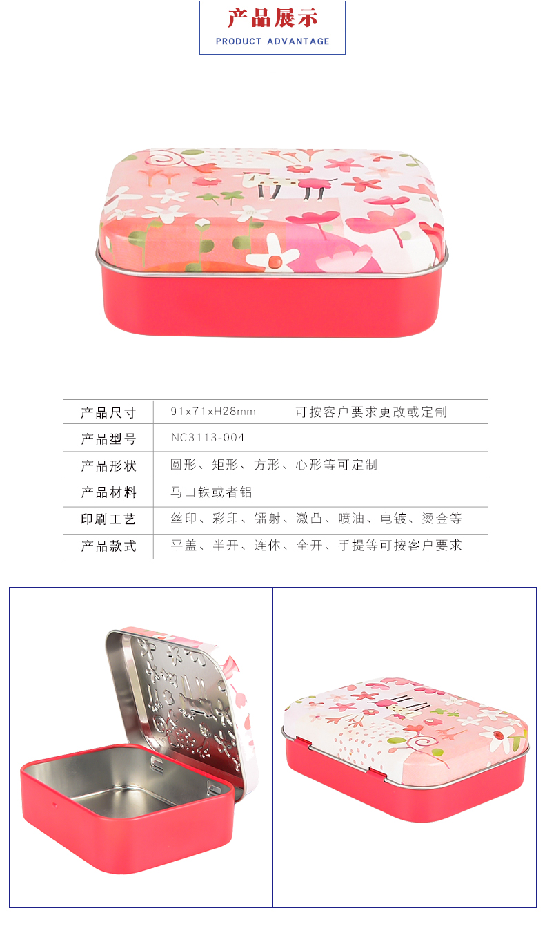 方形糖果食品鐵罐 方形糖果食品鐵罐