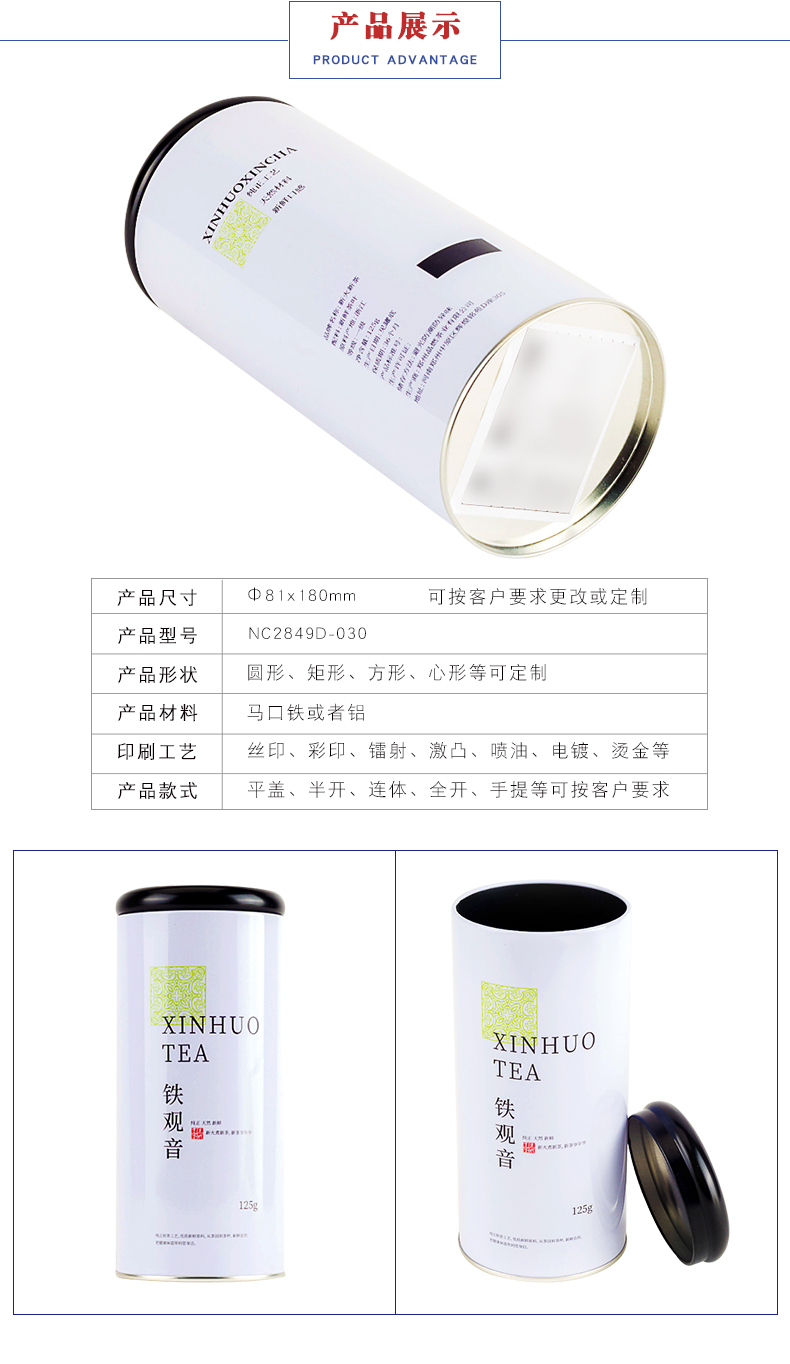 通用茶葉罐 通用茶葉罐