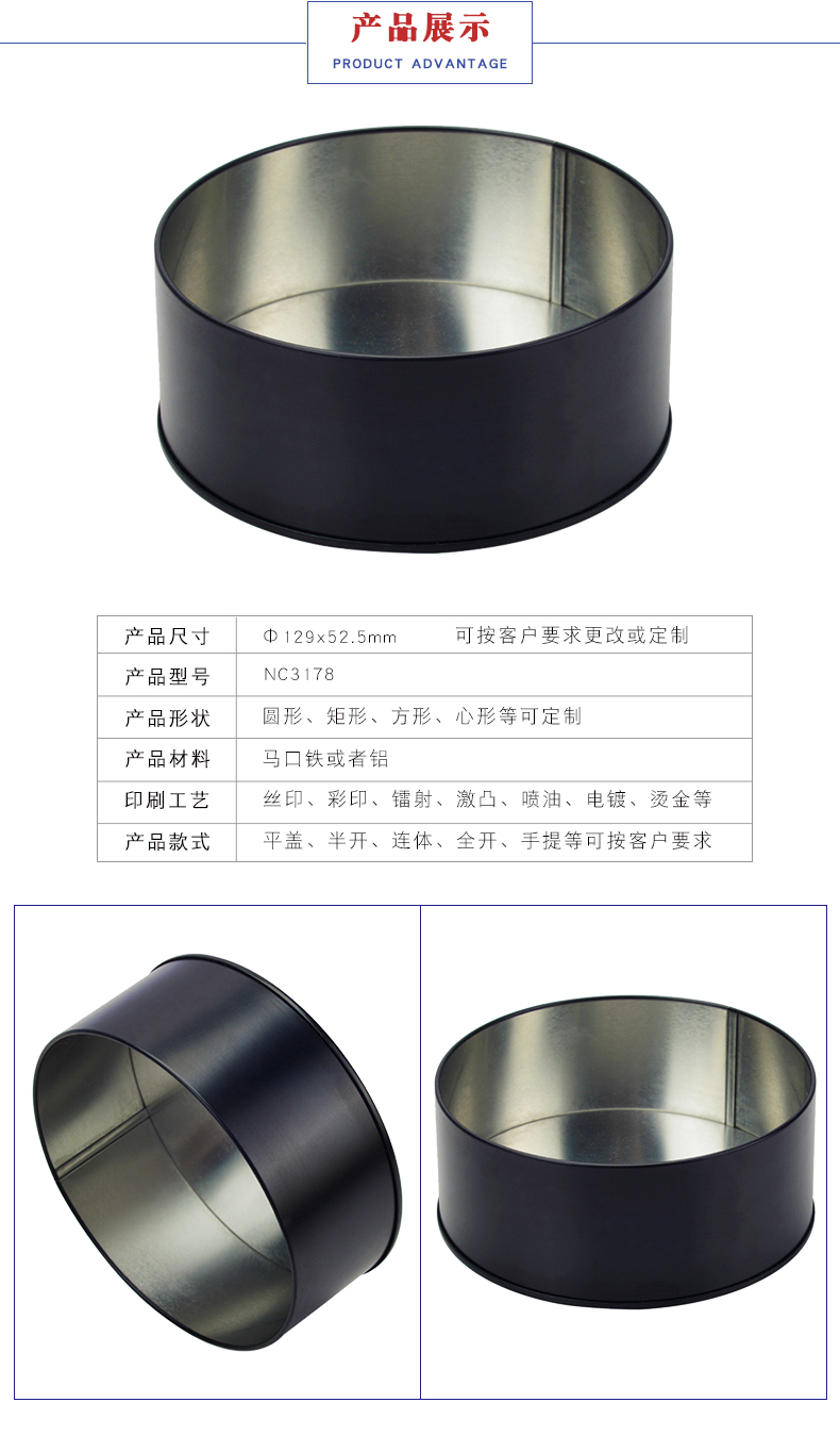 圓形茶葉鐵盒 圓形茶葉鐵盒