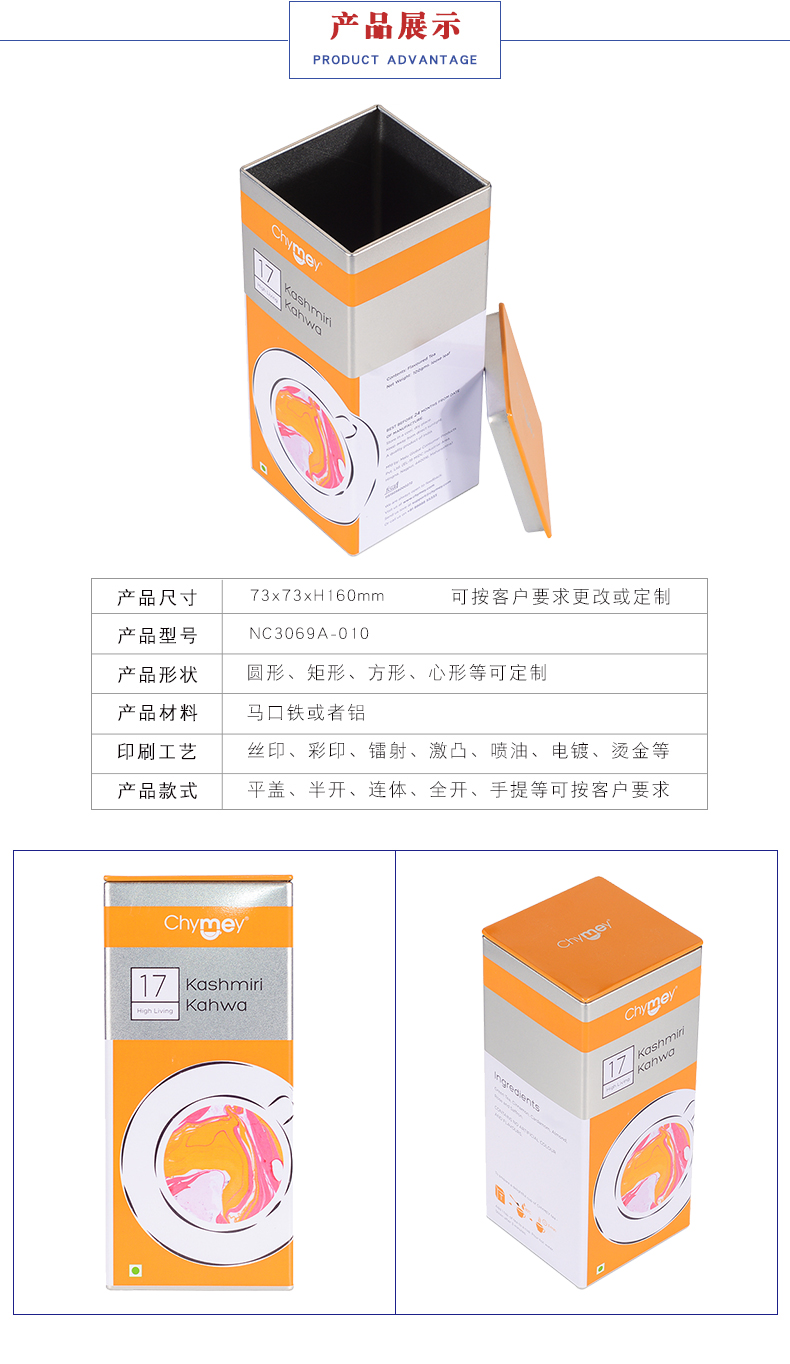 馬口鐵包裝罐 馬口鐵包裝罐