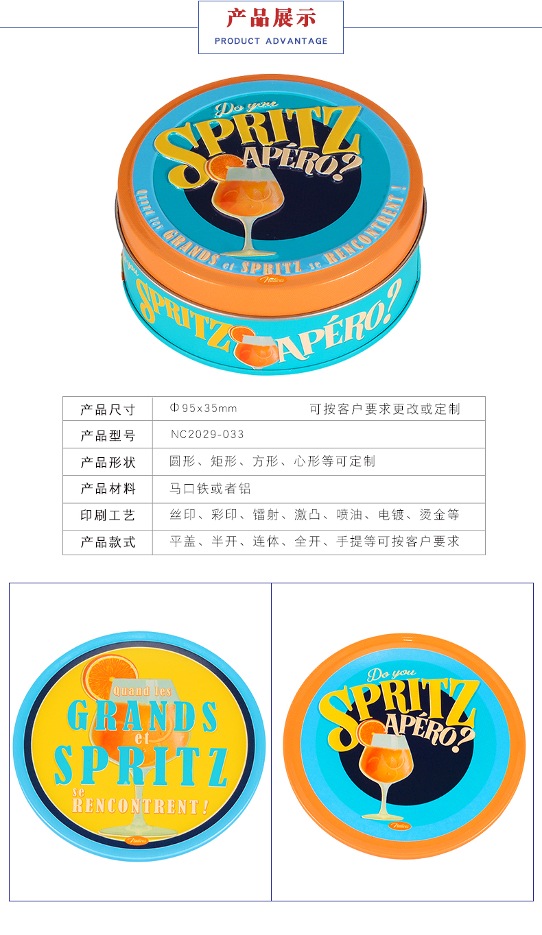 圓形馬口鐵杯墊 圓形馬口鐵杯墊