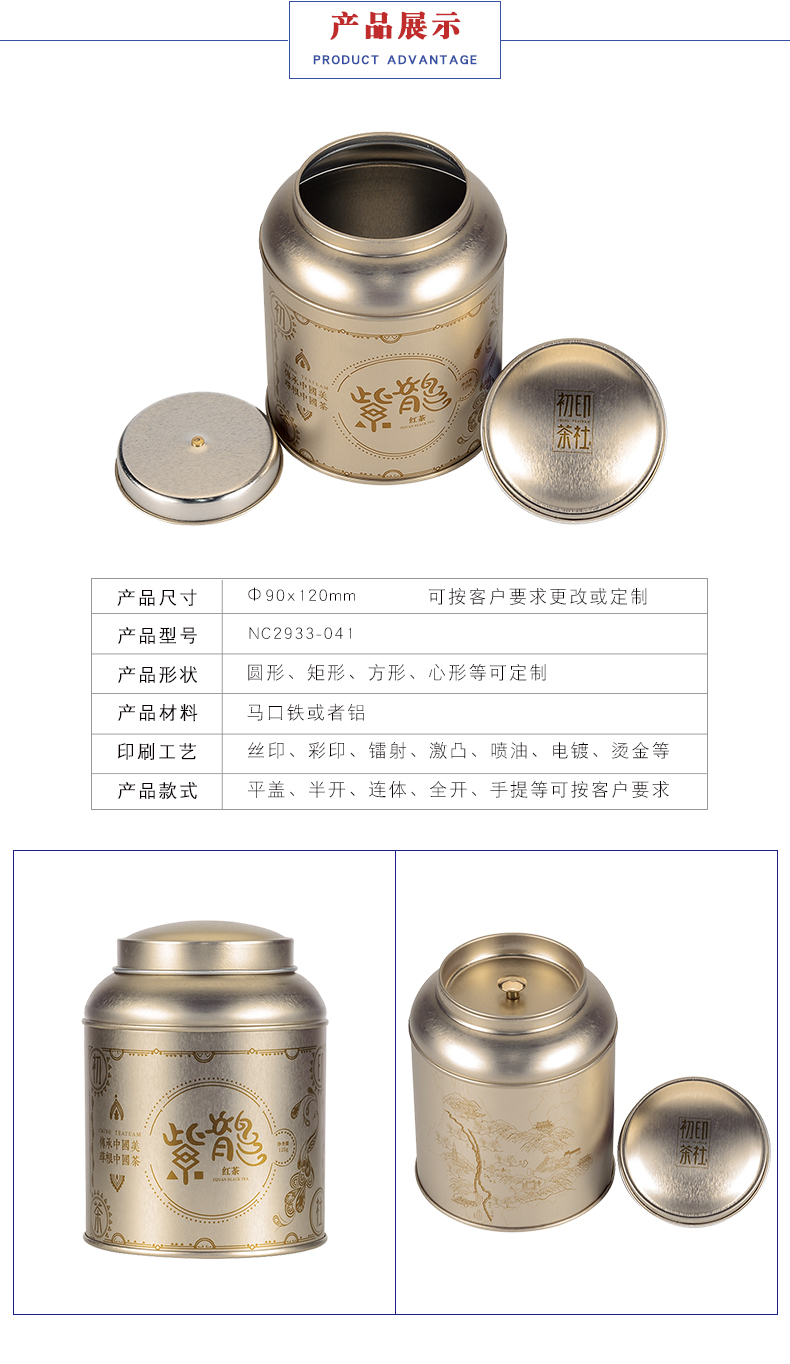 茶葉鐵罐包裝 茶葉鐵罐包裝