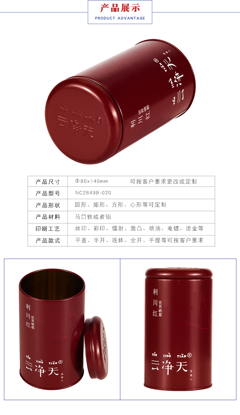 圓形馬口鐵茶葉鐵罐 圓形馬口鐵茶葉鐵罐