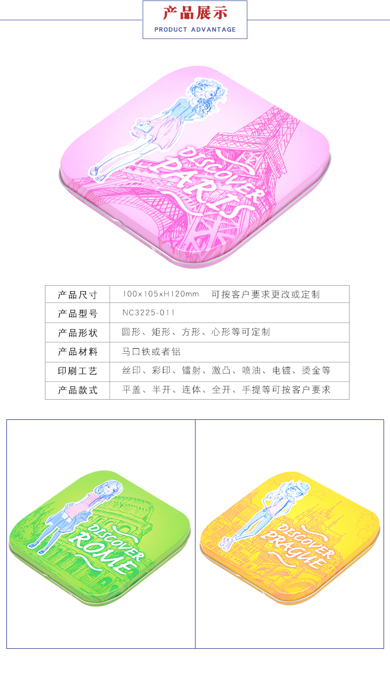 方形食品小鐵盒 方形食品小鐵盒