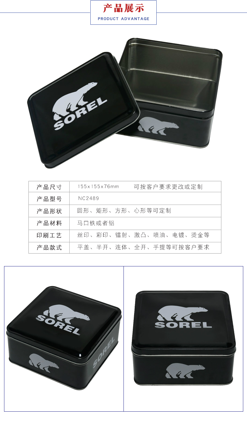 馬口鐵促銷禮品盒 馬口鐵促銷禮品盒