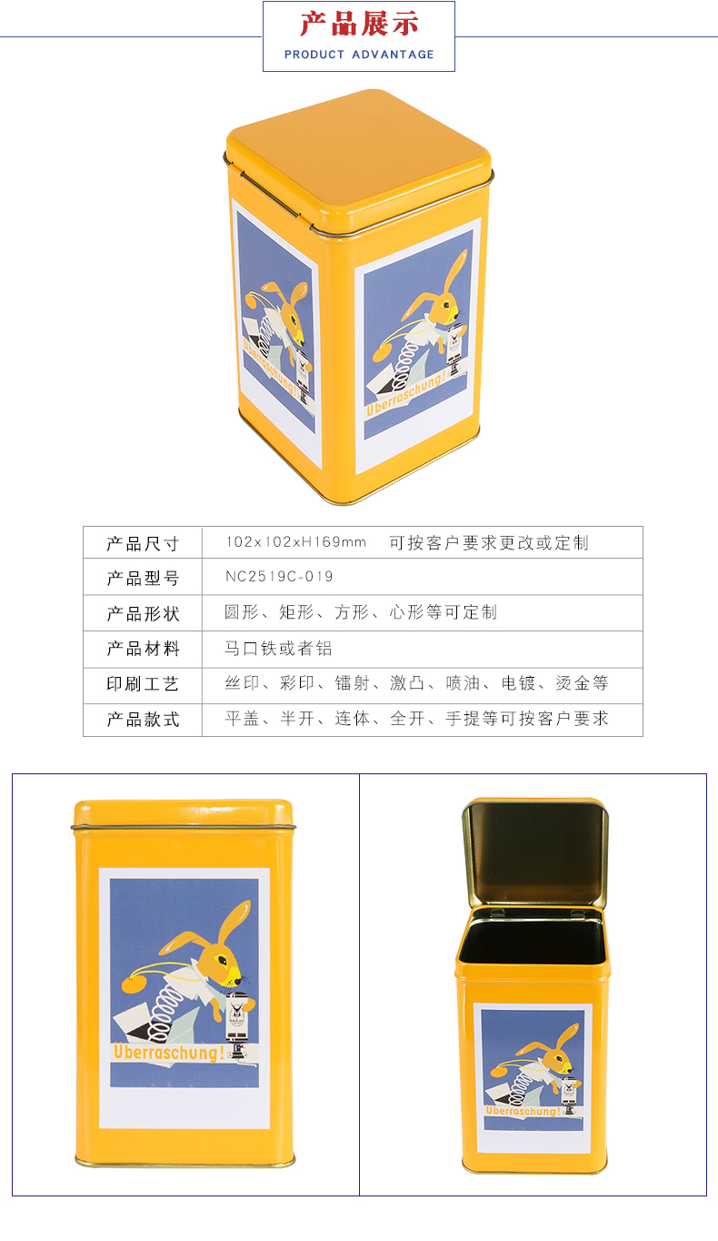 糖果包裝罐 糖果包裝罐