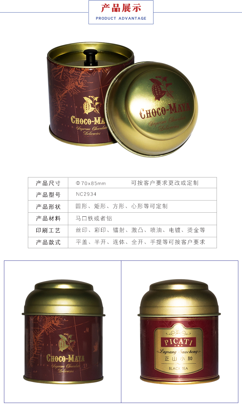 茶葉鐵盒包裝 茶葉鐵盒包裝