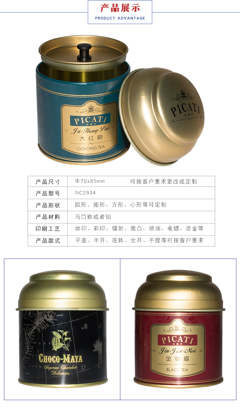 食品鐵盒包裝-茶葉馬口鐵盒包裝定制 食品鐵盒包裝-茶葉馬口鐵盒包裝定制