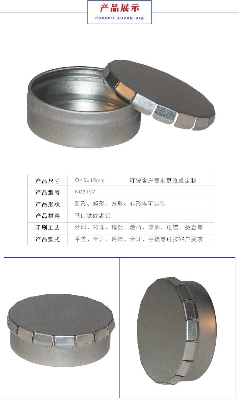 小號(hào)糖果盒 小號(hào)糖果盒