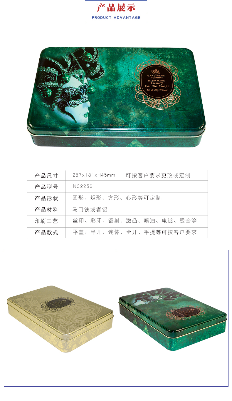 餅干鐵盒包裝定制 餅干鐵盒包裝定制