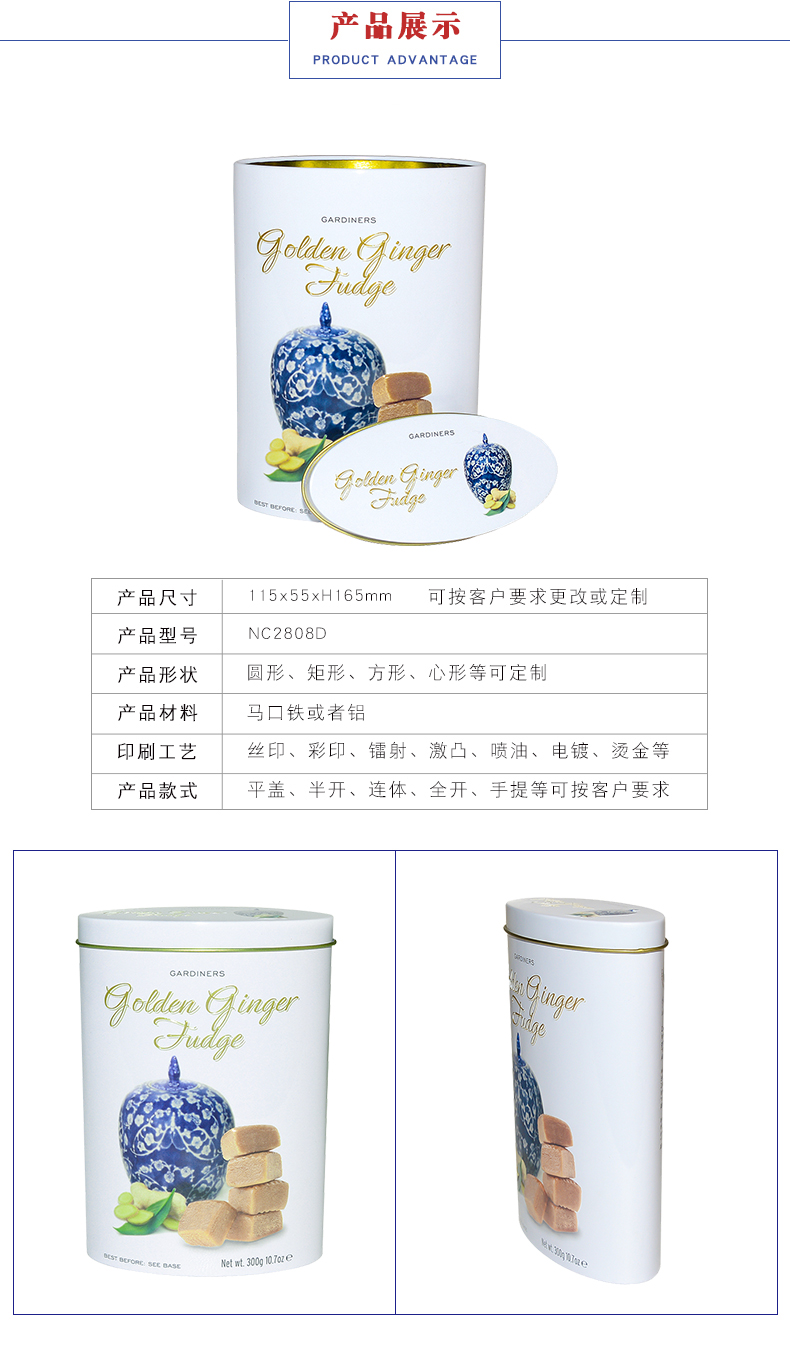 糖果馬口鐵盒 糖果馬口鐵盒