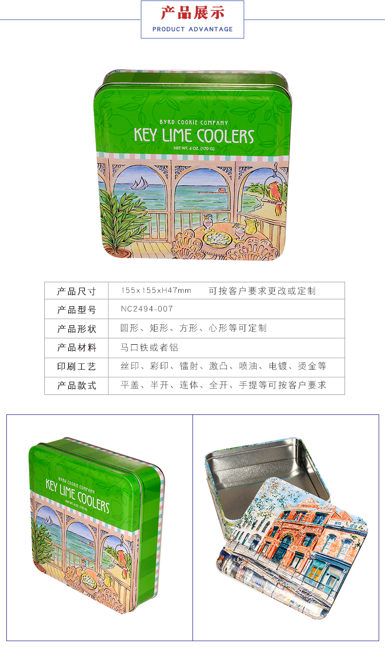 金屬餅干盒 金屬餅干盒