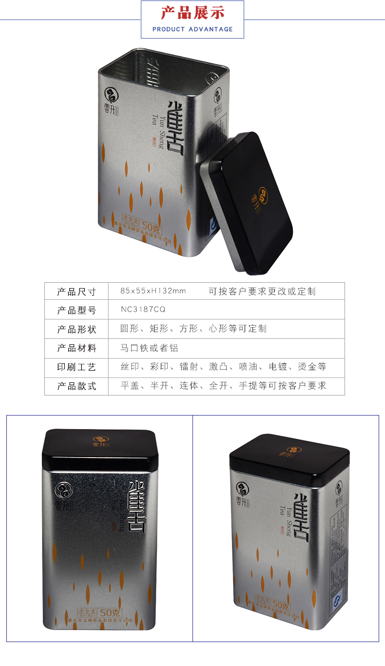 高檔茶葉罐定制 高檔茶葉罐定制