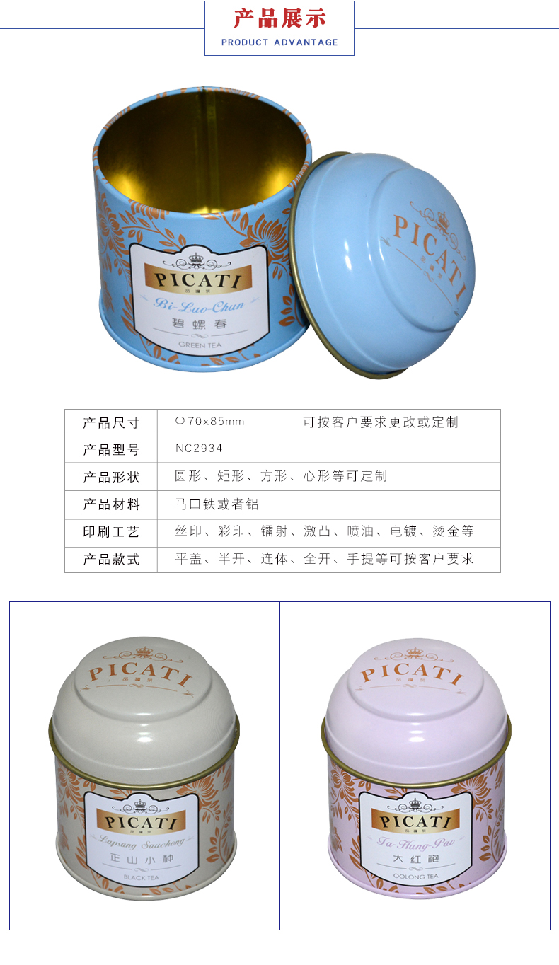 蘑菇頭茶葉包裝鐵罐 蘑菇頭茶葉包裝鐵罐