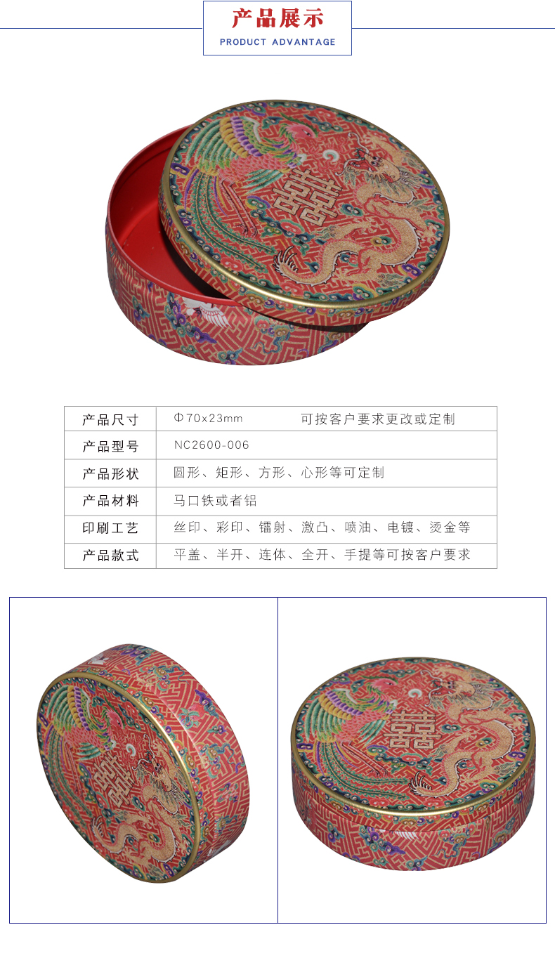 金屬糖果盒-婚慶糖果禮品盒鐵盒 金屬糖果盒-婚慶糖果禮品盒鐵盒