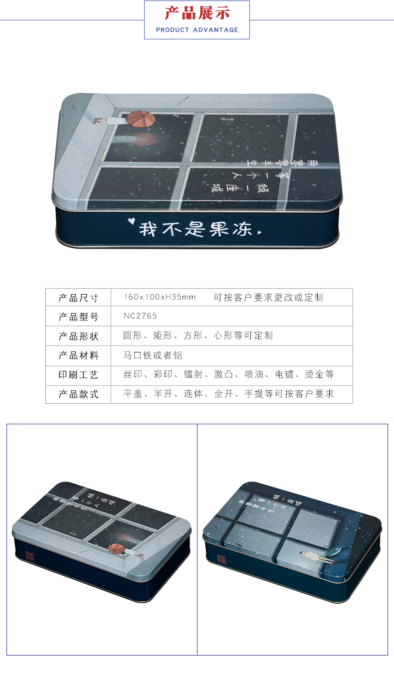 餅干包裝鐵盒 餅干包裝鐵盒