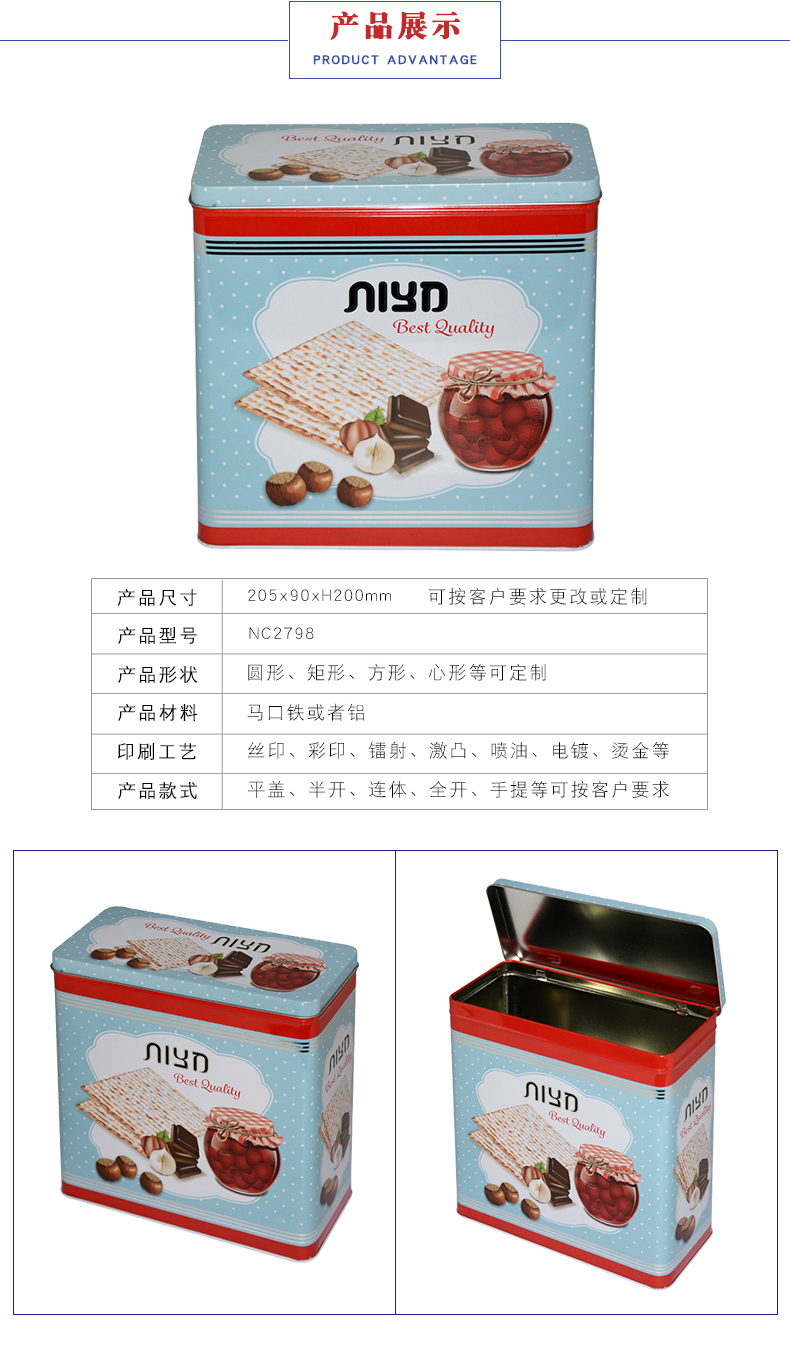 馬口鐵餅干罐 馬口鐵餅干罐