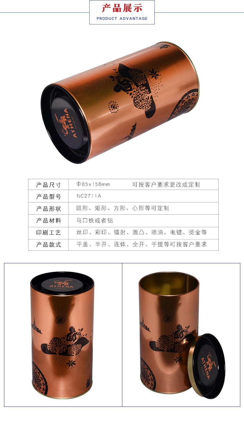 禮品茶葉罐 禮品茶葉罐