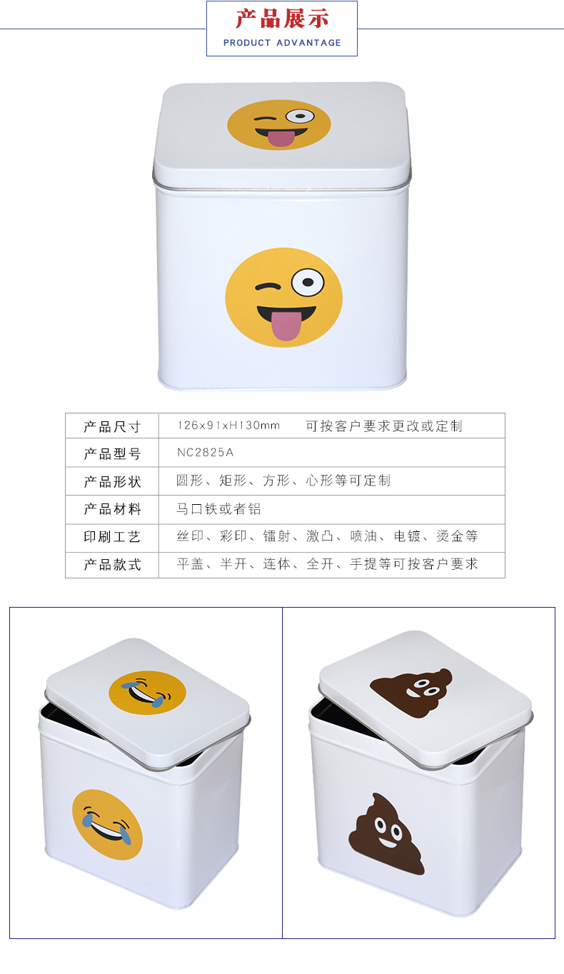 馬口鐵食品盒 馬口鐵食品盒