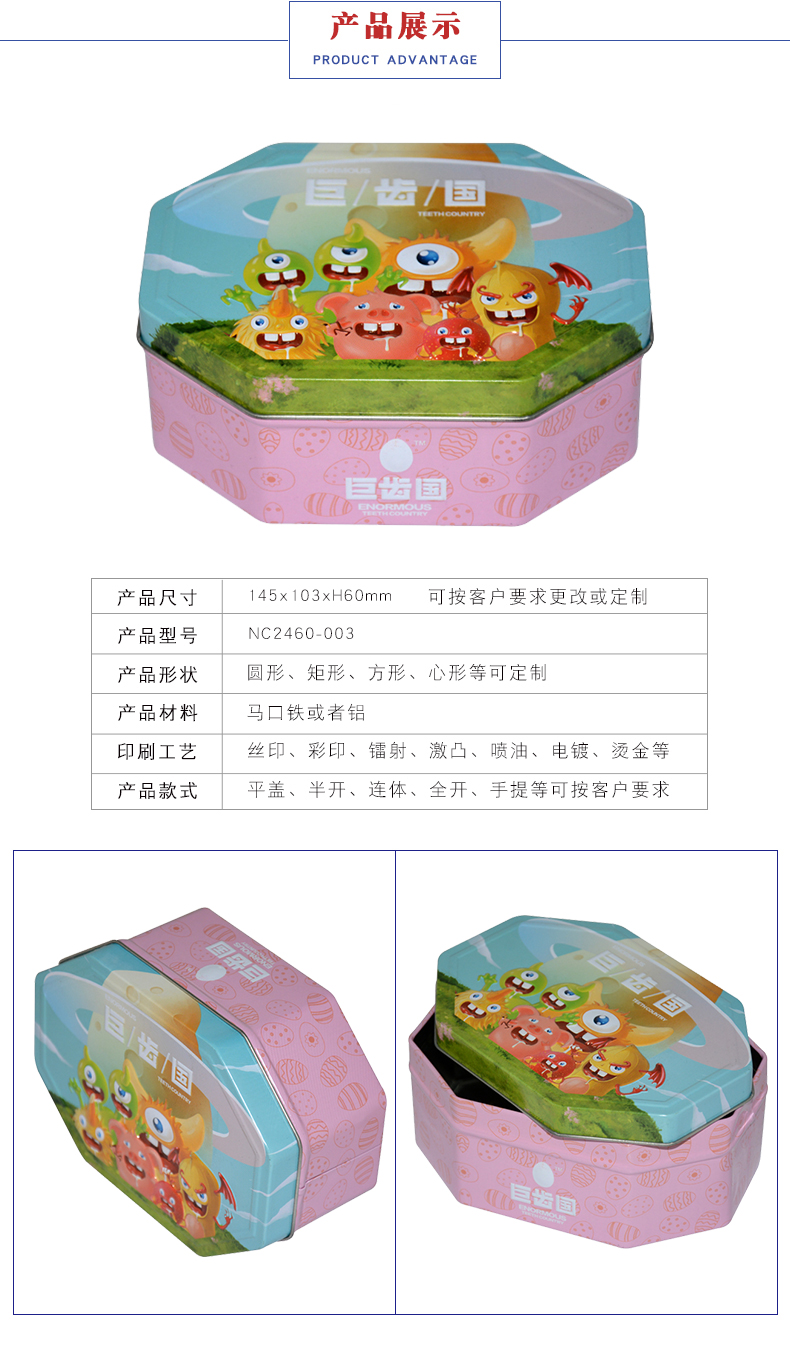 餅干包裝金屬盒 餅干包裝金屬盒