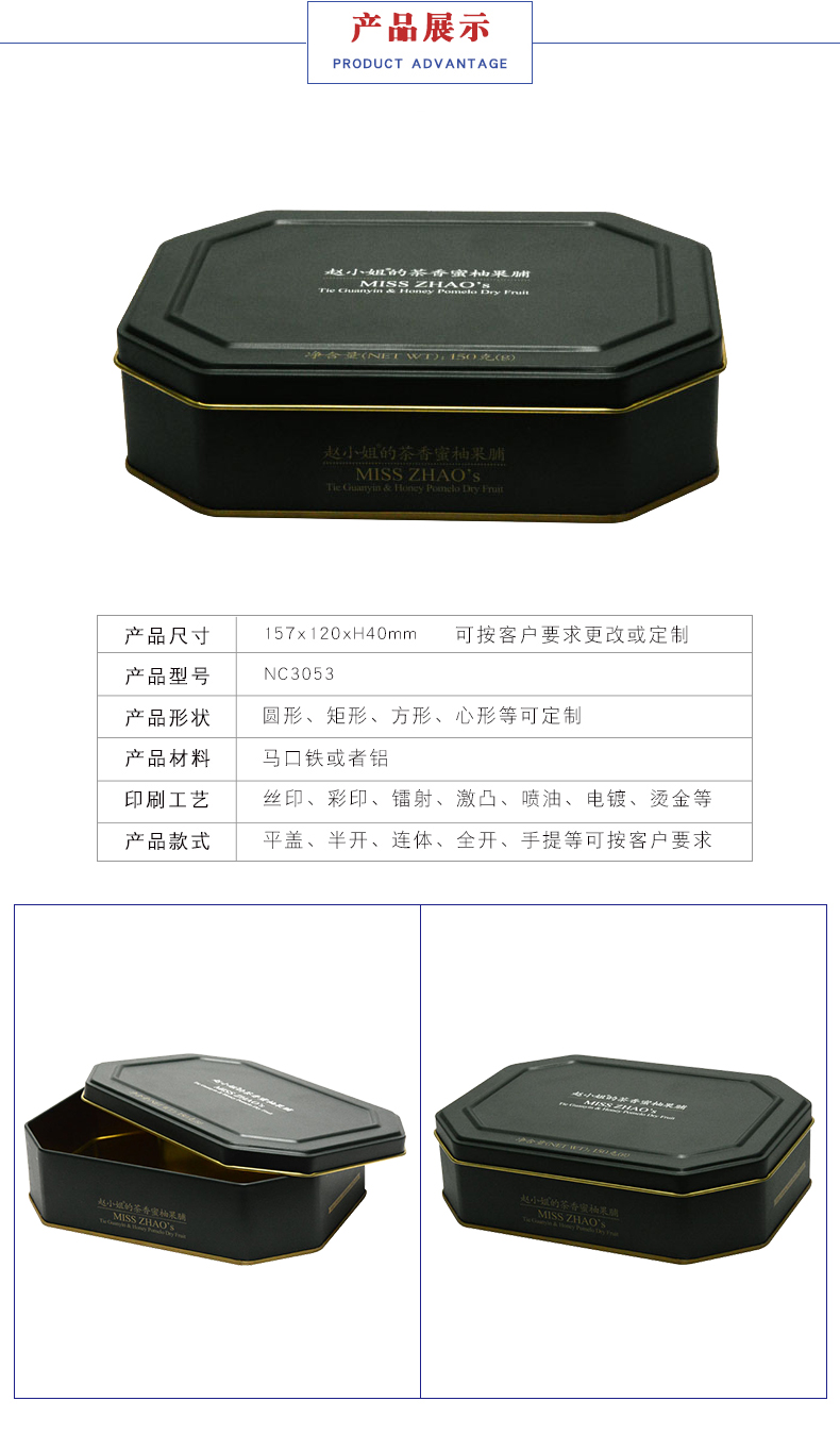 八角形茶葉罐-馬口鐵罐茶葉儲(chǔ)存盒 八角形茶葉罐-馬口鐵罐茶葉儲(chǔ)存盒