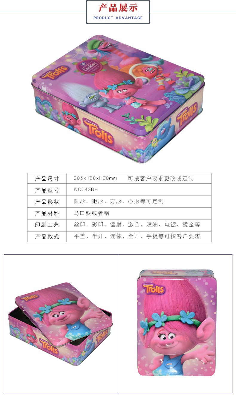 曲奇餅干包裝鐵盒 曲奇餅干包裝鐵盒