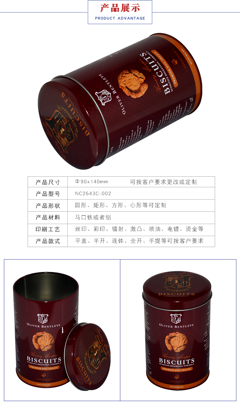 圓形馬口鐵罐 圓形馬口鐵罐