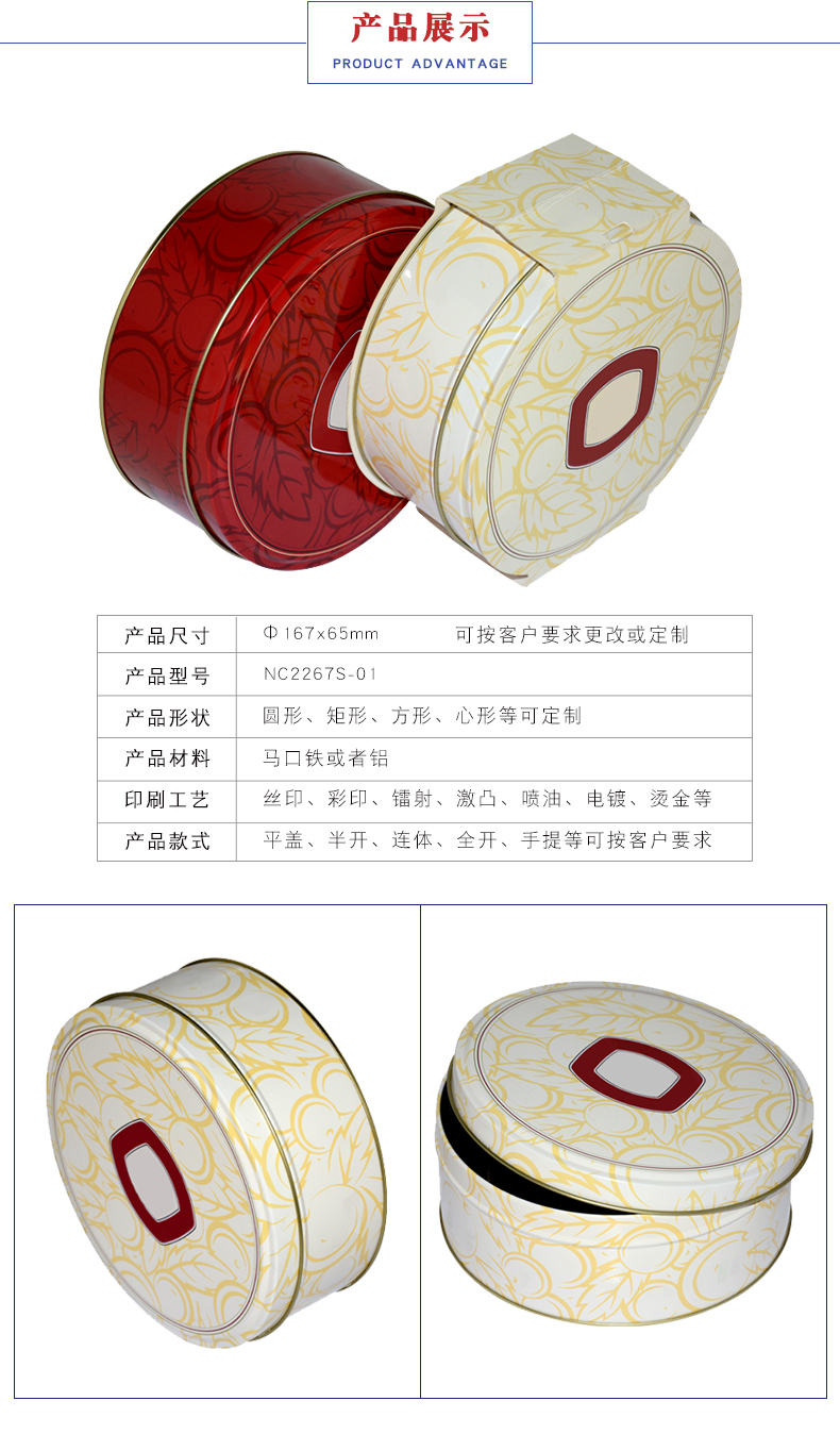 糖果禮品鐵盒 糖果禮品鐵盒