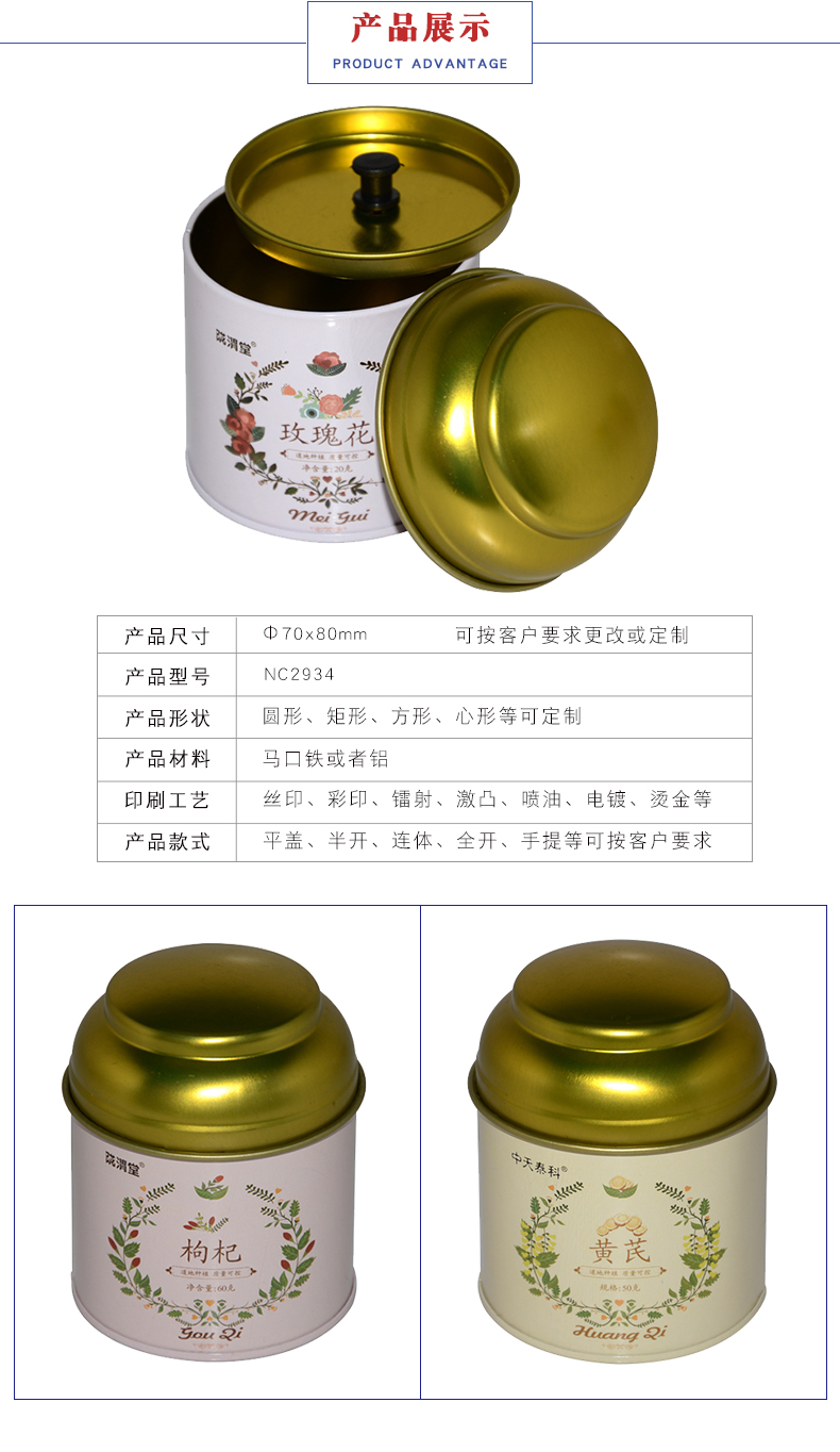 茶葉罐鐵罐-小號茶葉鐵罐 茶葉罐鐵罐-小號茶葉鐵罐