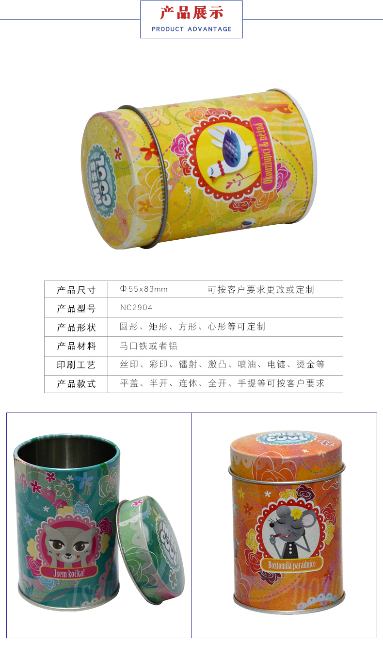 糖果餅干鐵罐包裝 糖果餅干鐵罐包裝