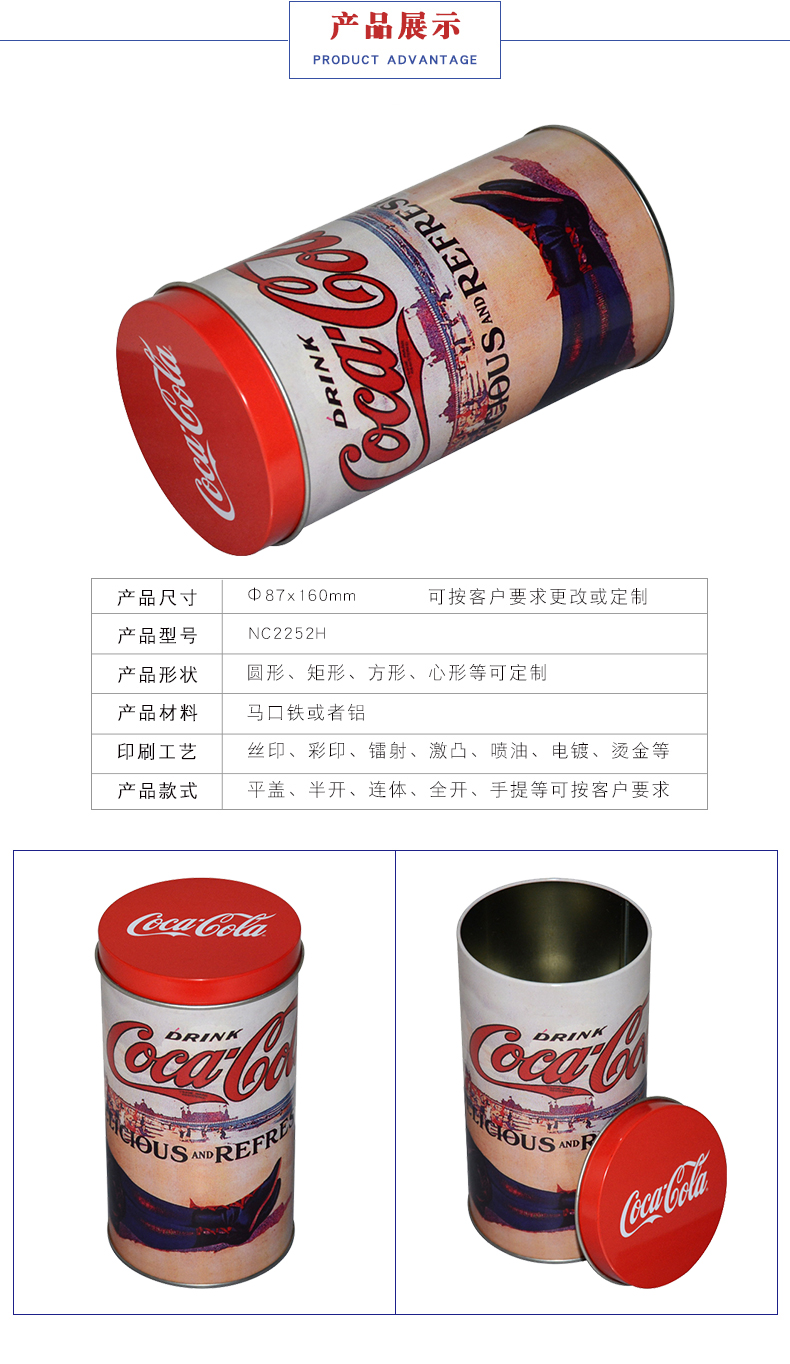 糖果包裝鐵罐-圓形喜糖盒鐵罐 糖果包裝鐵罐-圓形喜糖盒鐵罐