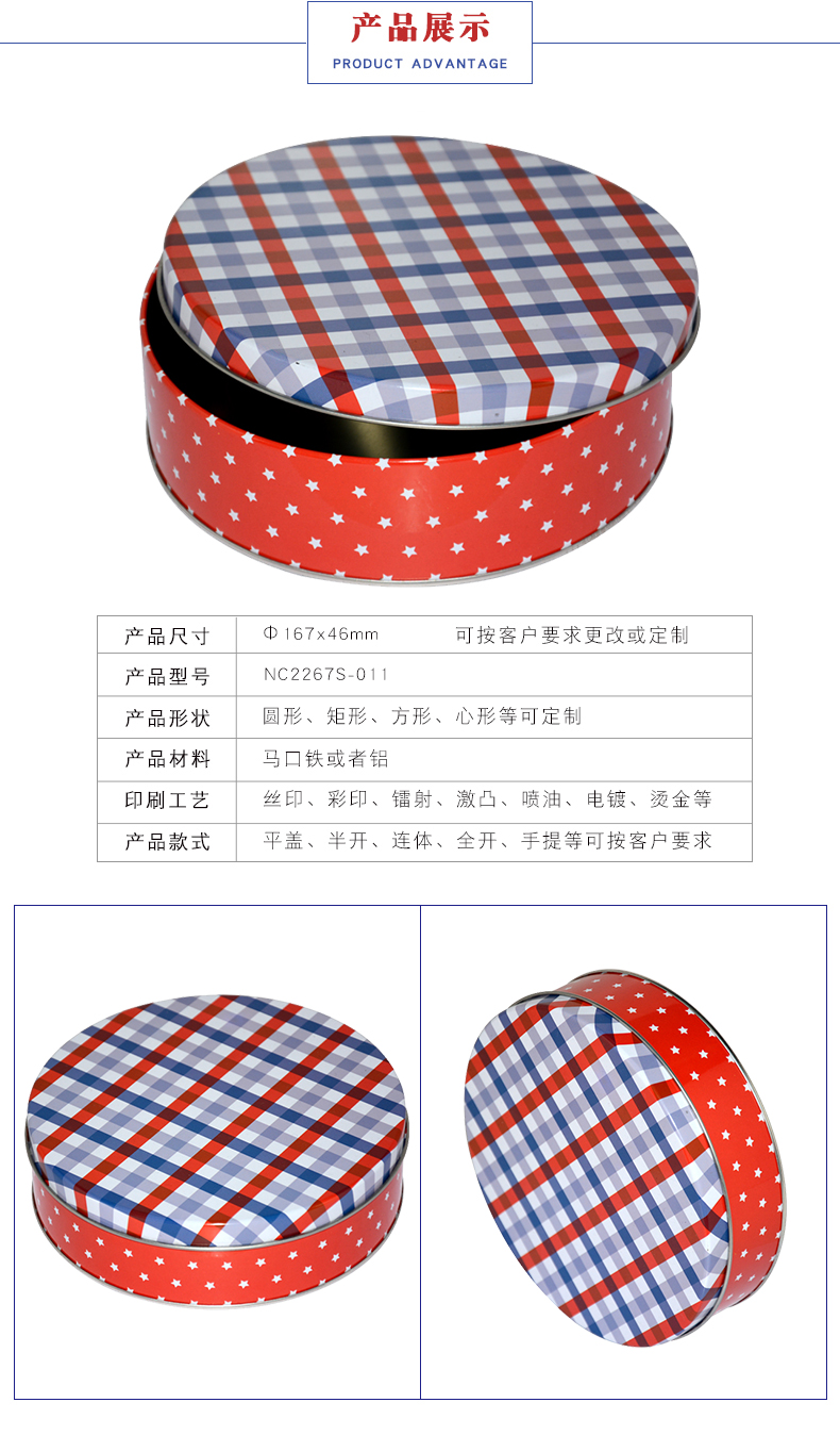 休閑零食鐵盒 休閑零食鐵盒