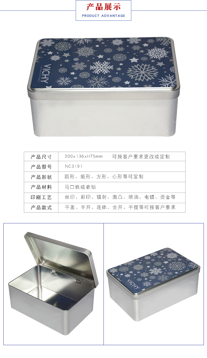 方形鐵盒-儲物鐵盒包裝 方形鐵盒-儲物鐵盒包裝