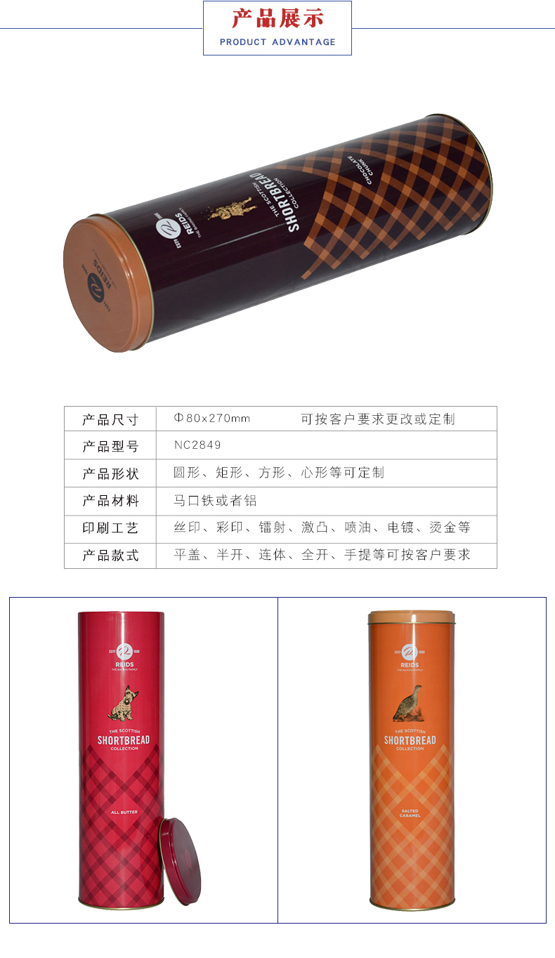 巧克力鐵盒包裝 巧克力鐵盒包裝