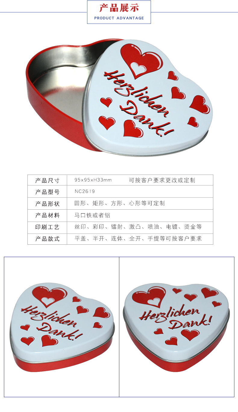 心形鐵盒包裝 心形鐵盒包裝