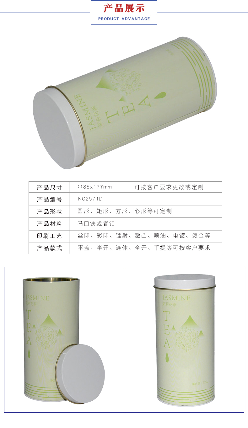 茶葉鐵罐包裝 茶葉鐵罐包裝