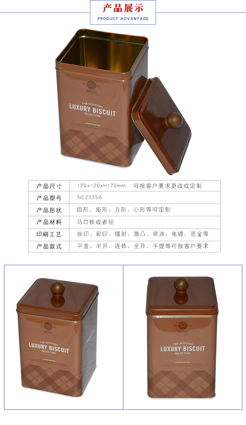 馬口鐵盒餅干罐 馬口鐵盒餅干罐