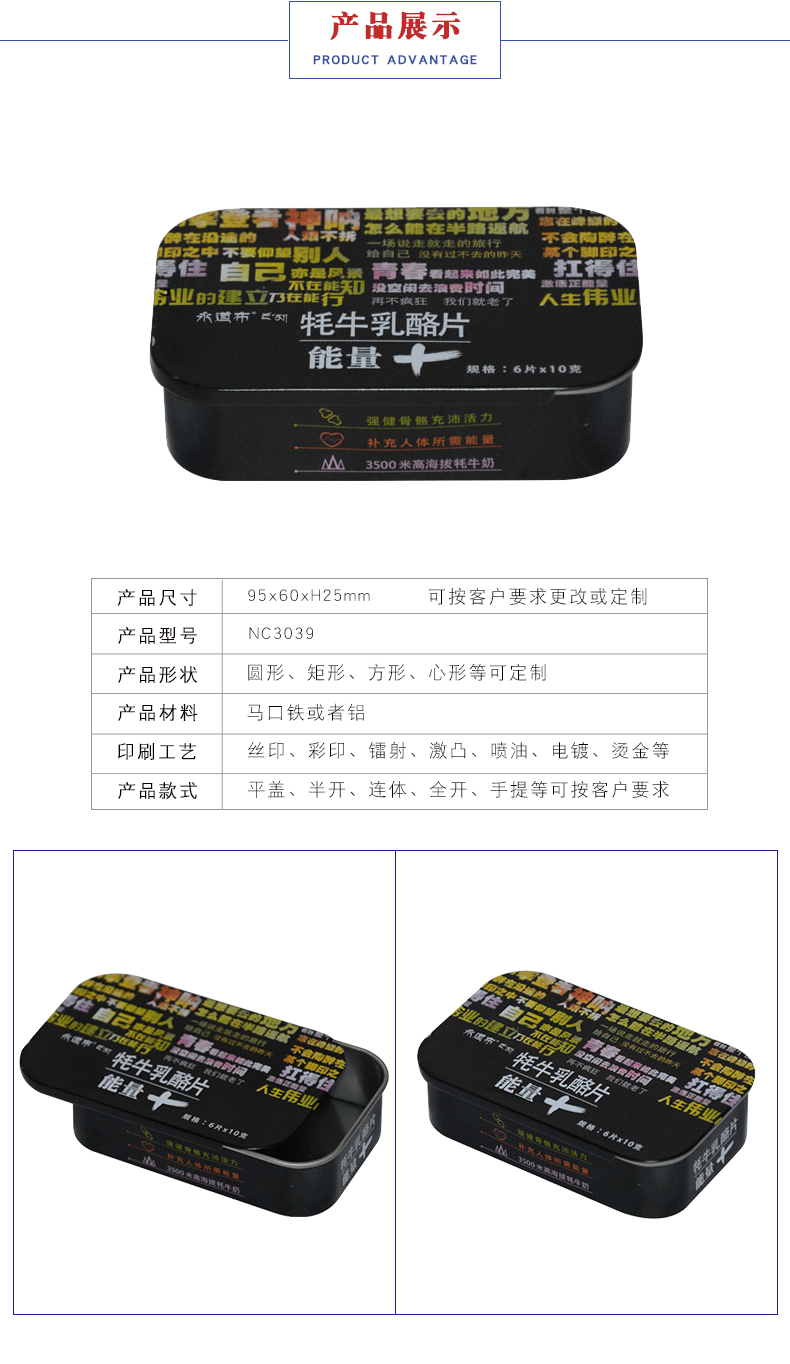 牦牛乳酪片鐵盒包裝 牦牛乳酪片鐵盒包裝