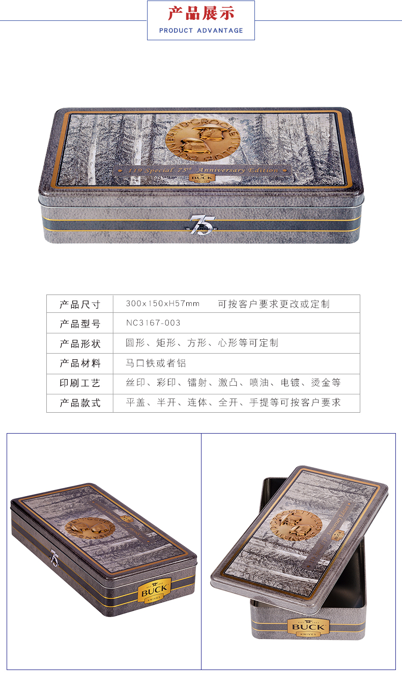 刀具包裝鐵盒 刀具包裝鐵盒