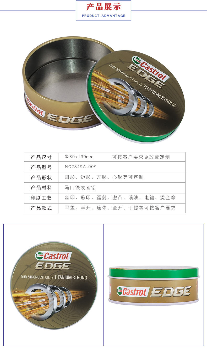 圓形藥膏鐵盒 圓形藥膏鐵盒