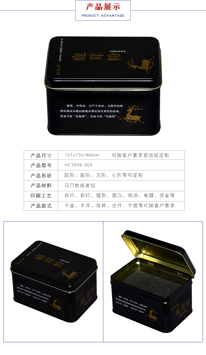 保健食品鐵盒定制-鹿茸鐵盒禮品包裝 保健食品鐵盒定制-鹿茸鐵盒禮品包裝