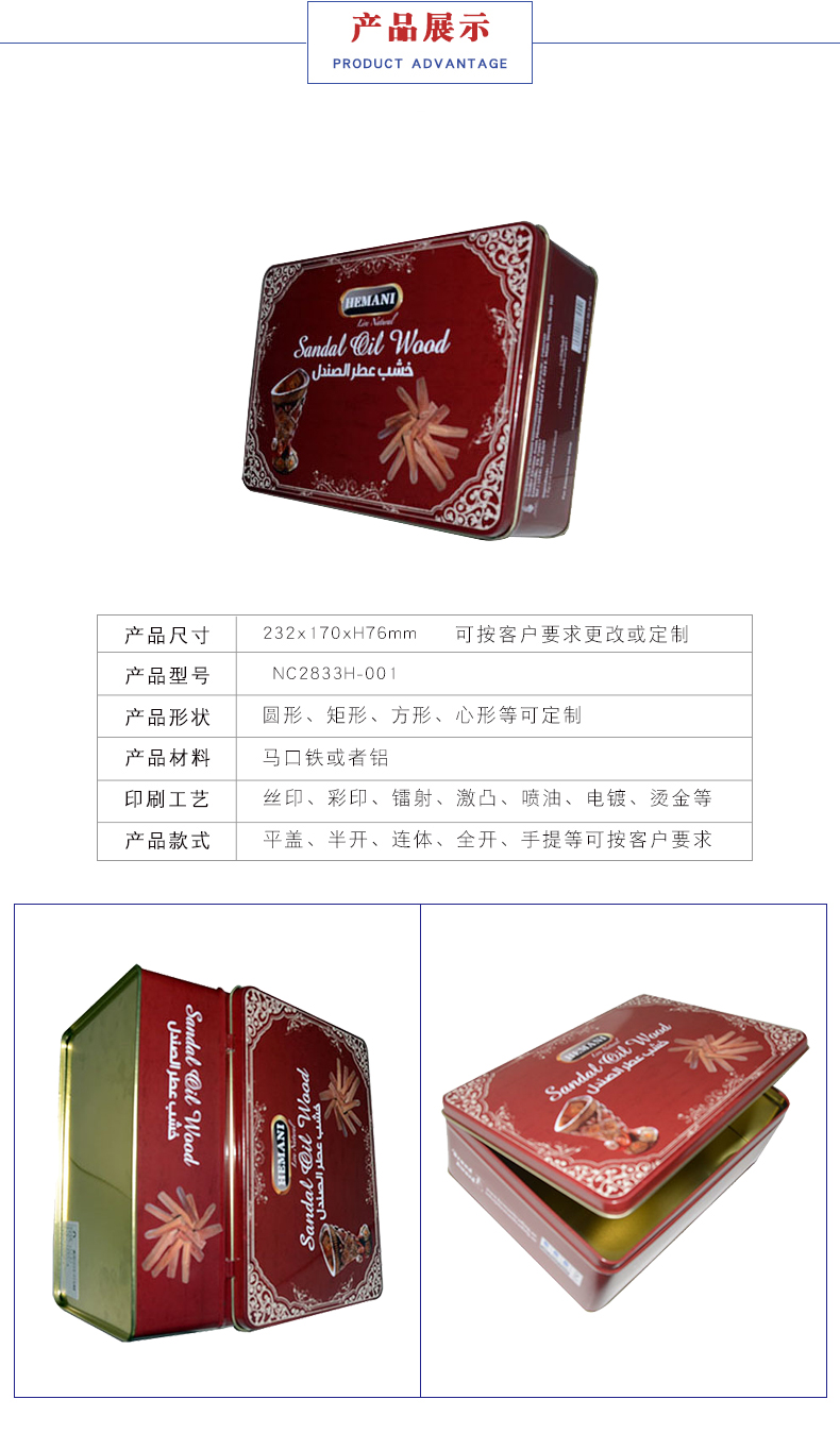 大號(hào)翻蓋馬口鐵盒-靈芝包裝鐵盒定制 大號(hào)翻蓋馬口鐵盒-靈芝包裝鐵盒定制