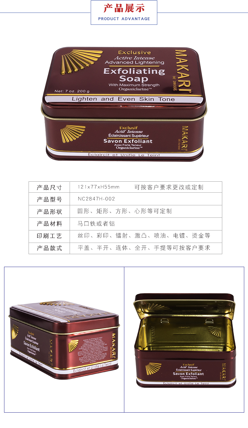 化妝品鐵盒包裝 化妝品鐵盒包裝